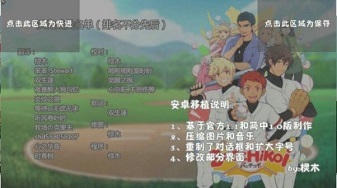 黑猴子棒球经典版最新版图3