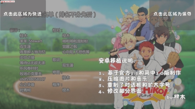 黑猴子棒球2汉化版图1