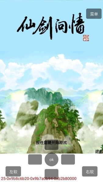 Mrpoid2模拟器2024图1