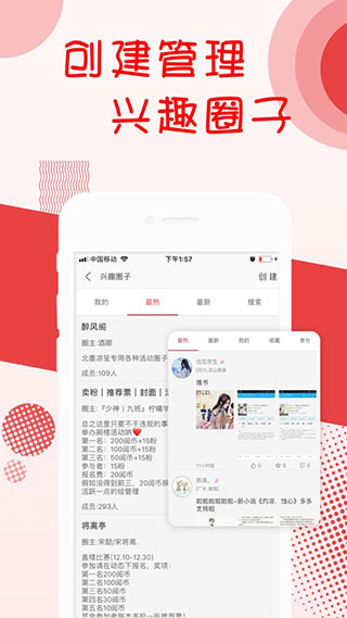 书城小说阅读器图1