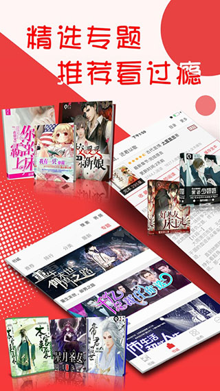 书城小说阅读器图3