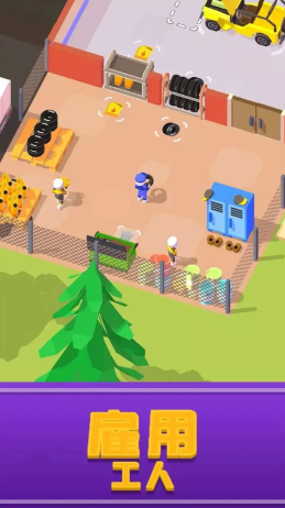 我的夏日车库免费版图2