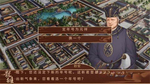 龙雏单机版图2