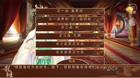 龙雏单机版图3