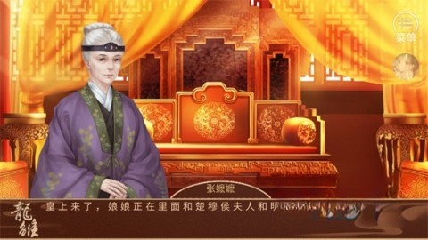 龙雏单机版图5