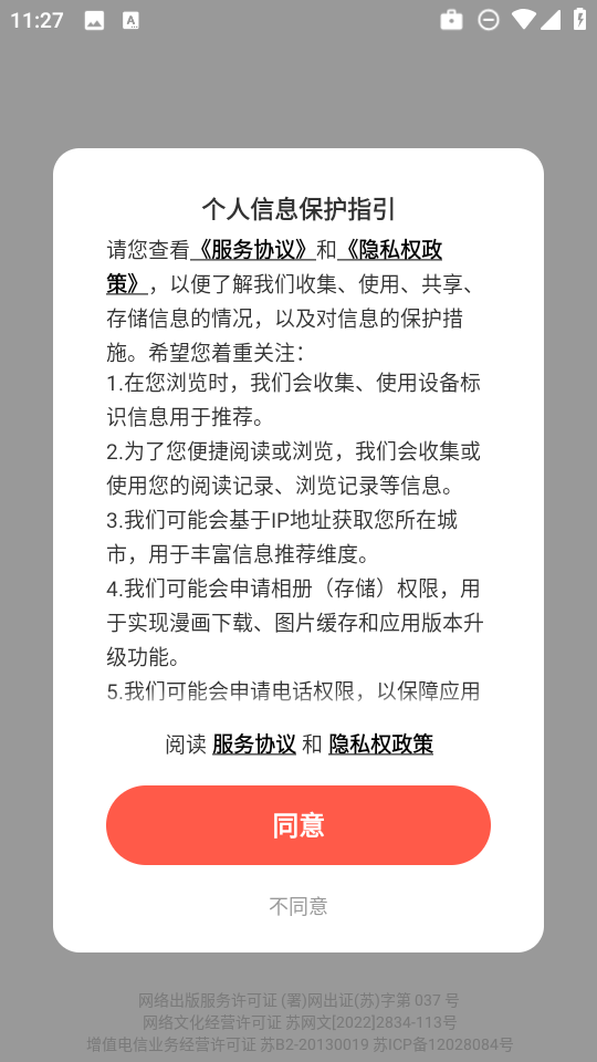 兜兜动漫老版本图1