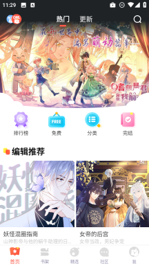 兜兜动漫老版本图4
