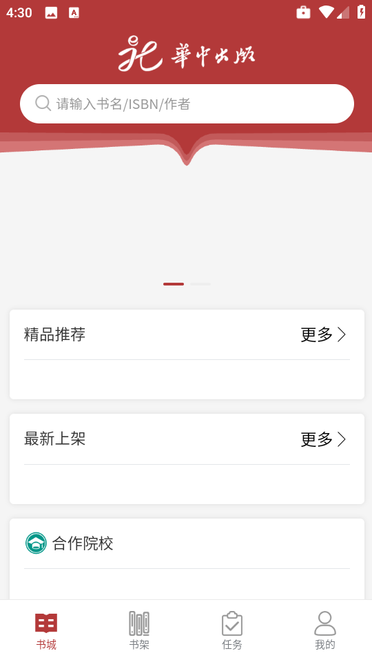 华中云教材2025图3