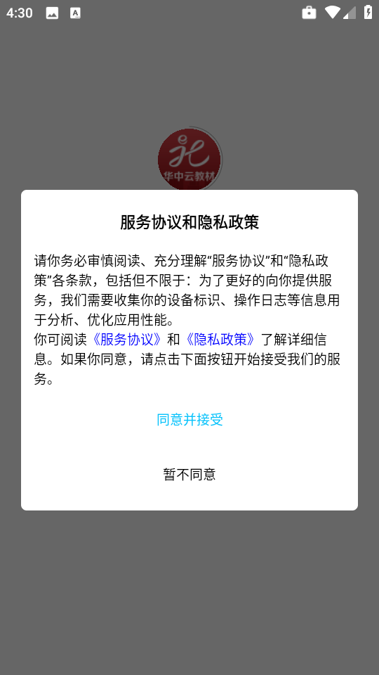 华中云教材2025图1