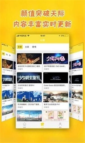迅播动漫官方版图3