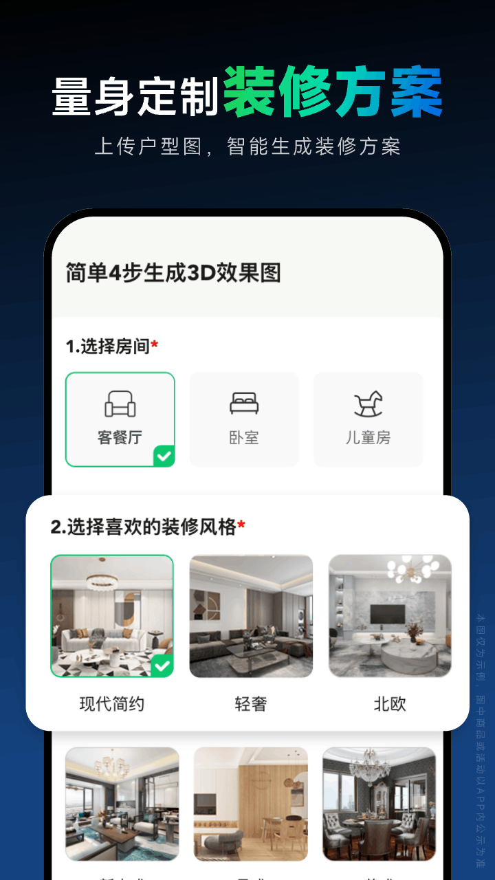 土巴兔装修设计中文版图4
