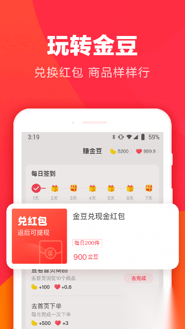 羊毛省钱图3