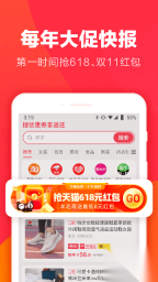 羊毛省钱图1