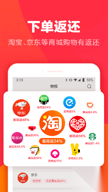 羊毛省钱图4