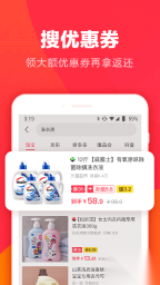 羊毛省钱图5