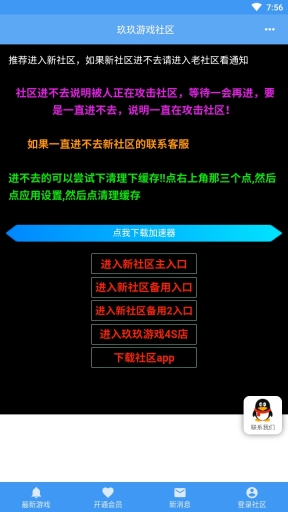 玖玖游戏社区图3