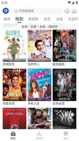 看看剧最新版图3