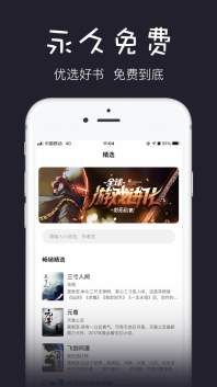黑石小说手机版图1