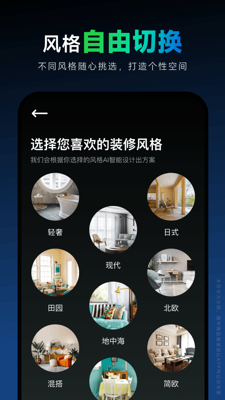 土巴兔装修设计中文版图2