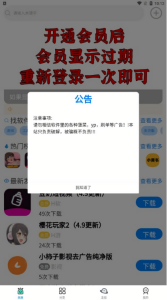 小健软件库图3