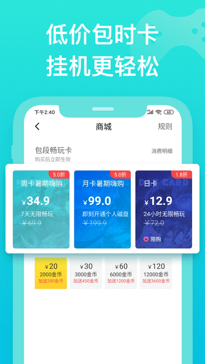胖鱼游戏平台图2
