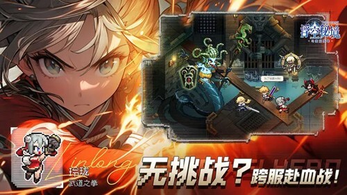 浮空秘境官网版图4