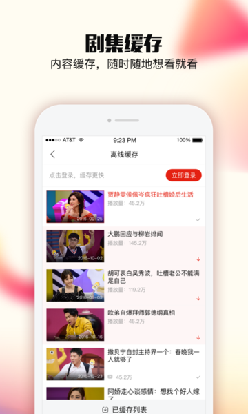 乐嗨视频手机最新版图2