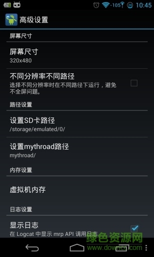 mrpoid2模拟器2021图3