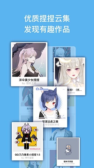 捏咔正版安卓版图3