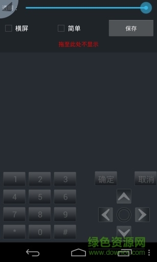 mrpoid2模拟器2021图4