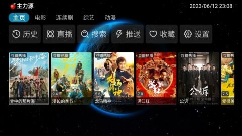 毒苹果BOX最新版安卓版图2