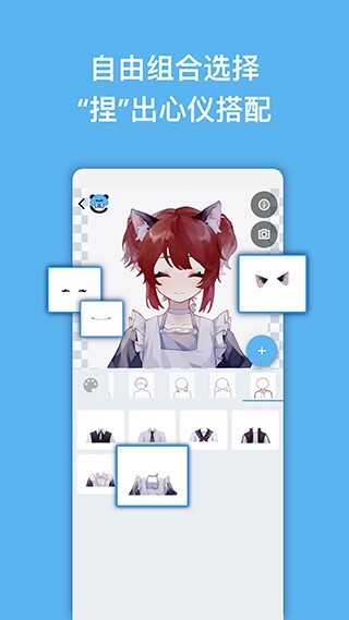 捏咔正版安卓版图2