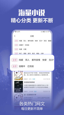 免耽小说官方版图3