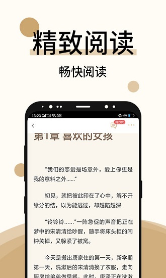 墨香阁官方版图2