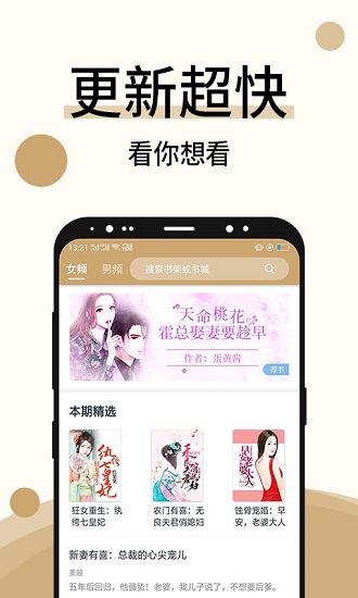 墨香阁官方版图3