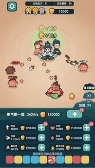 今天也要斩妖怪图4