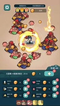 今天也要斩妖怪图2