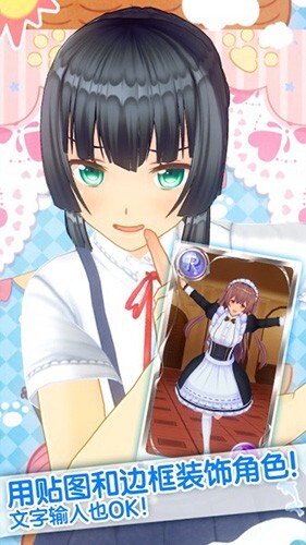 定制虚拟偶像汉化版图5