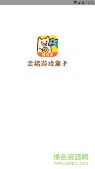 金猪游戏盒子红包版图1