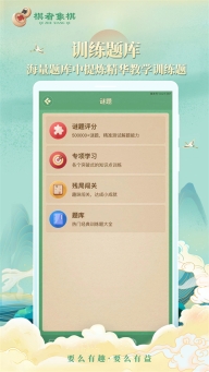 棋者象棋图2