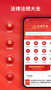 中国法律法规图1