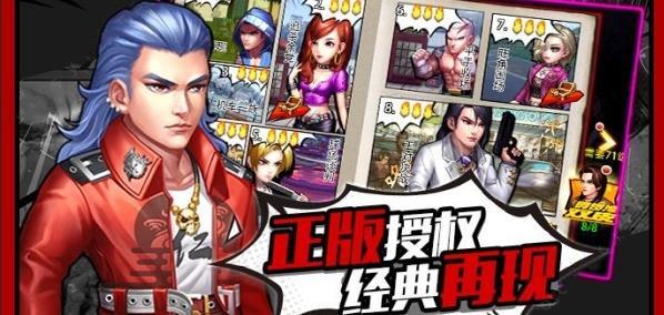 凯旋之门之怒火街头图4