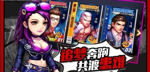 凯旋之门之怒火街头图3