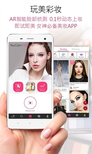 玩美彩妆旧版图4