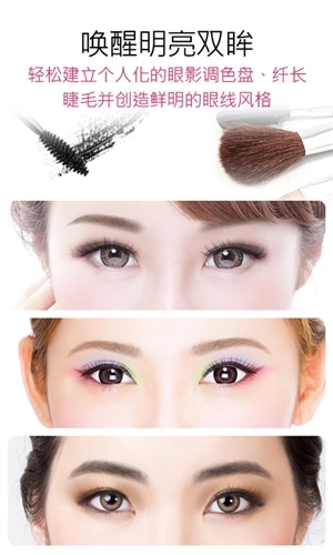 玩美彩妆旧版图2