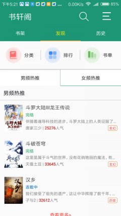 书轩阁图2