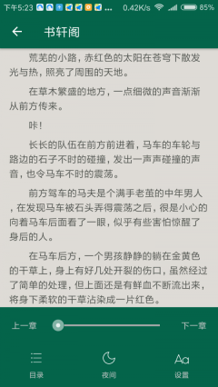 书轩阁图5