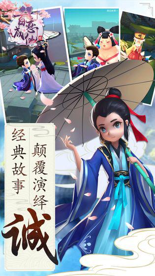 百恋成仙图5
