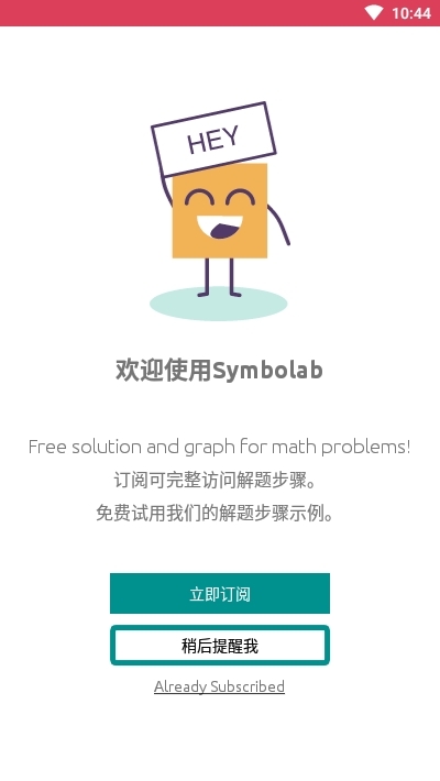 symbolab计算器图2