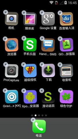 iLauncher中文版图2